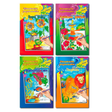 гр Акварельна розмальовка А4 РМ-17 (20) ВИДАЄТЬСЯ МІКС ВИДІВ /ЦІНА ЗА 1 ШТ/ “Апельсин“, 4 види