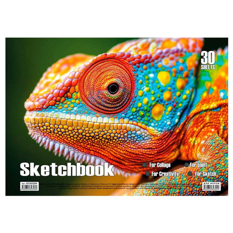 гр Альбом для малювання “Хамелеон“ 30 арк., пружина 9789655323269 (20) “Jumbi“ гр Альбом для малювання “Хамелеон“ 30 арк., пружина 9789655323269 (20) “Jumbi“