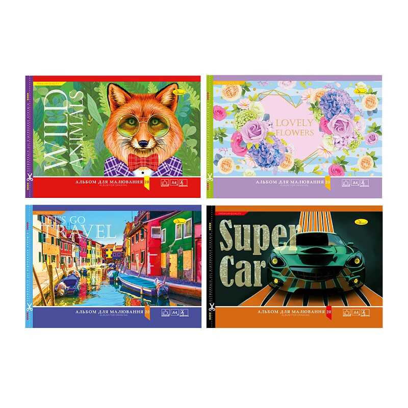 гр Альбом для малювання 20 аркушів АМП-С-20 / АП-0303 скоба з перфорацією (20) “Апельсин“ ВИДАЄТЬСЯ МІКС ВИДІВ