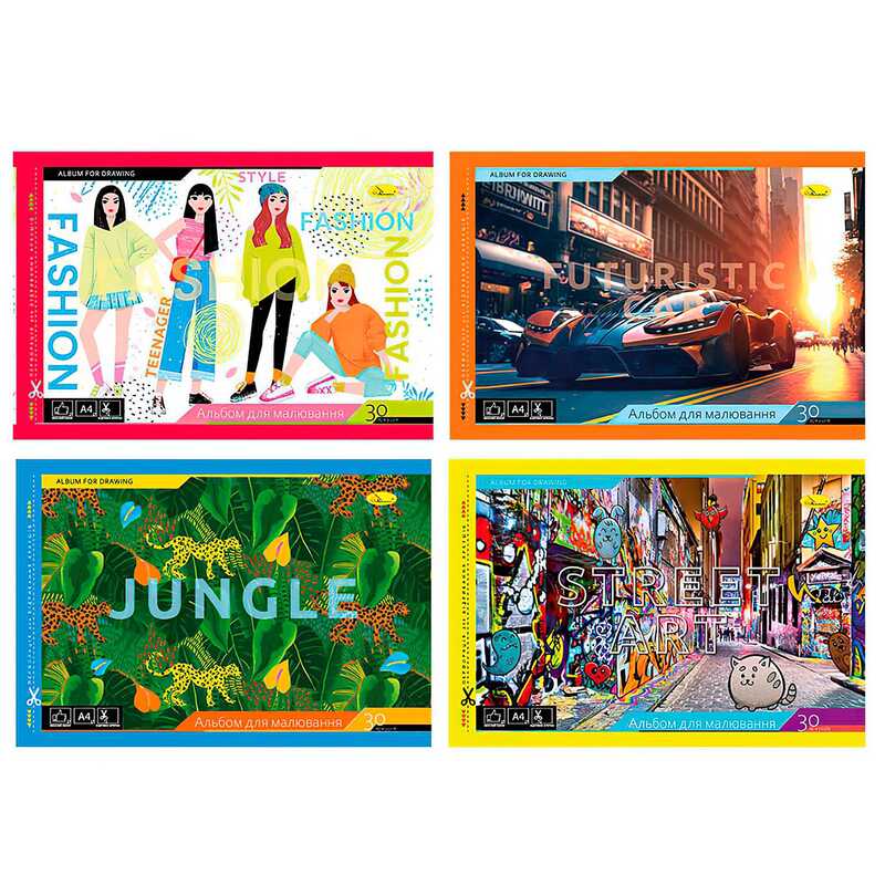 гр Альбом для малювання 30 аркушів АП-0304 скоба с перфорацией (16) “Апельсин“ ВИДАЄТЬСЯ МІКС ВИДІВ