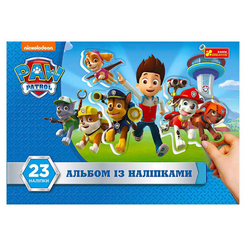гр Альбом з наліпками “Щенячий патруль“ 10192004У (50) “Ранок“