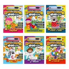 гр Багаторазова розвивалочка “Пиши-стирай 1000 разів“ з маркером НТ-08 МіКС (12) “Апельсин“