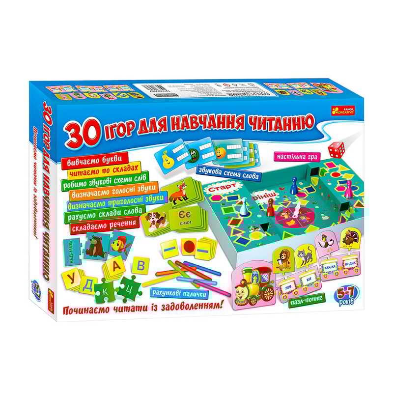 гр Великий набір. 30 ігор для навчання читанню. 12109098У (6) “Ранок“