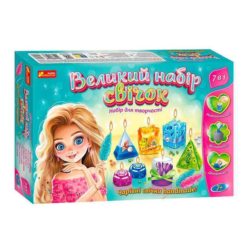 гр Великий набір свічок 10100596У (6) “Ранок“, 7 в 1, парафін, форми, декор для свічок, в коробці