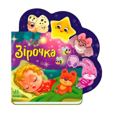 гр Веселі віршики про все на світі “Зірочка“ А1706004У (20) “Ранок“