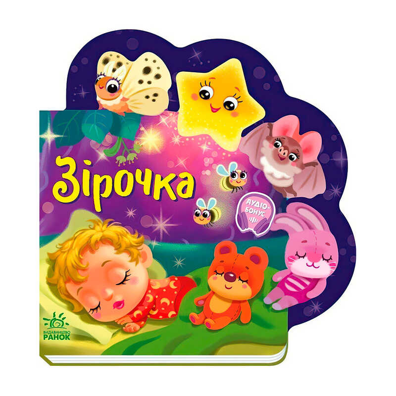 гр Веселі віршики про все на світі “Зірочка“ А1706004У (20) “Ранок“ гр Веселі віршики про все на світі “Зірочка“ А1706004У (20) “Ранок“