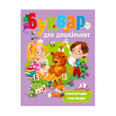 гр Веселий старт «Буквар для дошкільнят » 9789664663394 /укр/ (10) “Пегас“