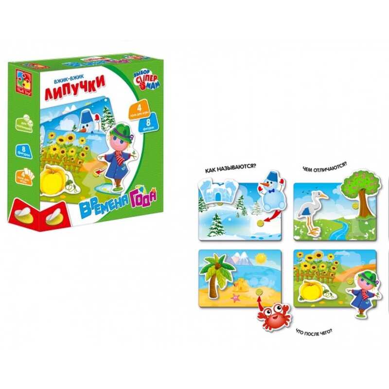 гр Вжик-вжик липучки “Пори року“ VT1302-23 (14) “Vladi Toys“, 36 елементів гр Вжик-вжик липучки “Пори року“ VT1302-23 (14) “Vladi Toys“, 36 елементів