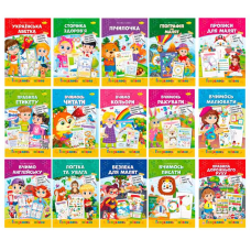 гр Видання для дозвілля “Готуємось до школи“ РМ-66 (60) “Апельсин“