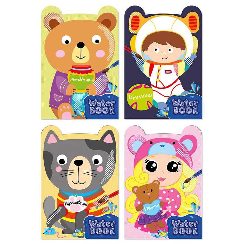 гр Водна розмальовка “Water Book“ РМ-82 (16) “Апельсин“