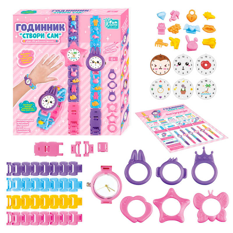 гр Годинник “Створи сам” 15245 (18) “4FUN Game Club“, аналоговий годинник, браслети, циферблати, прикраси, у коробці