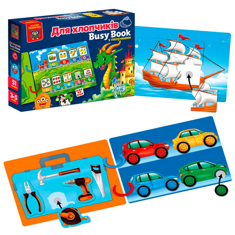 гр Гра з липучками “Бізі бук. Для хлопчиків“ VT 1310-10 /укр/ (9) “Vladi Toys“, 6 сторінок, 2 кільця, 51 деталі, набір липучок, в коробці