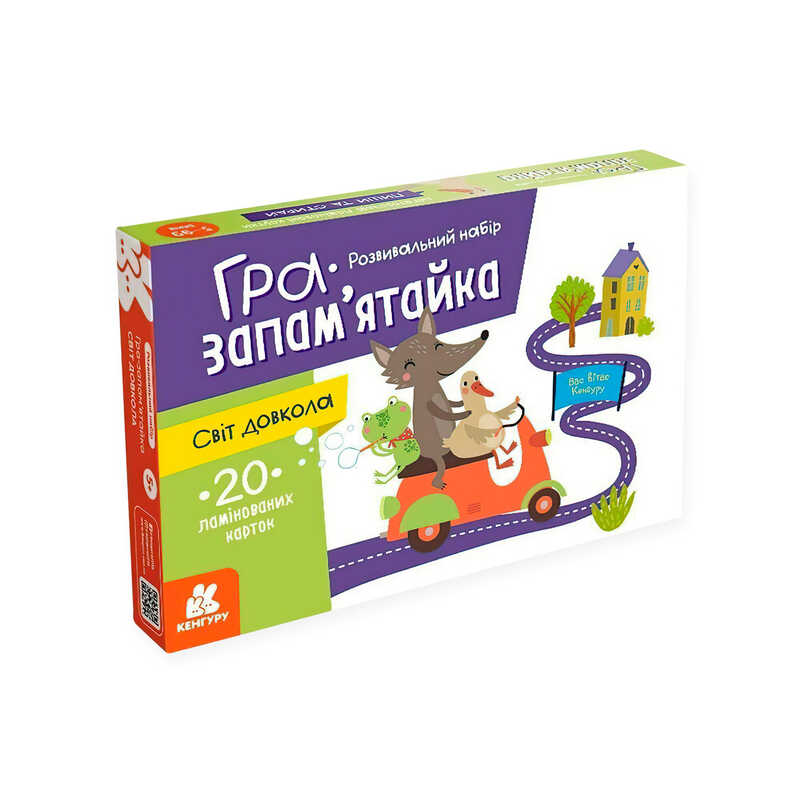 гр Гра запам’ятайка “Світ довкола“ КН1664001У (10) “Кенгуру“, 20 карток, завдання, в коробці 