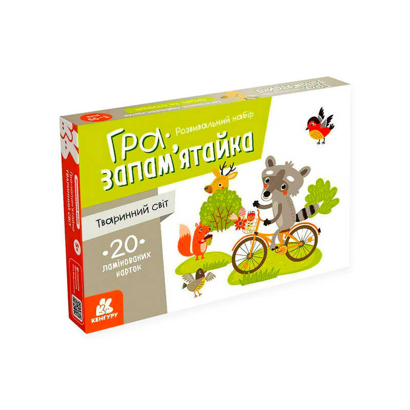 гр Гра запам’ятайка “Тваринний світ“ КН1664004У (10) “Кенгуру“, 20 карток, завдання, в коробці
