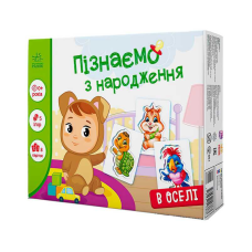 гр Гра Пізнаємо з народження “В оселі“ А264016У (10) “Ранок“