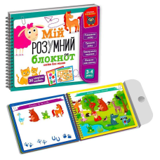 гр Гра розвиваюча навчальна. Академія розвитку “Мій розумний блокнот: логіка для малят“ (19) VT5001-01 “Vladi Toys“ 