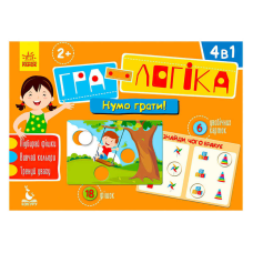 гр Гра-логіка 2+ “Нумо грати!“ КН917003У (10) “Кенгуру“