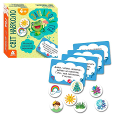 гр Загадкова гра “Світ навколо“ КН1289001У (14) “Кенгуру“