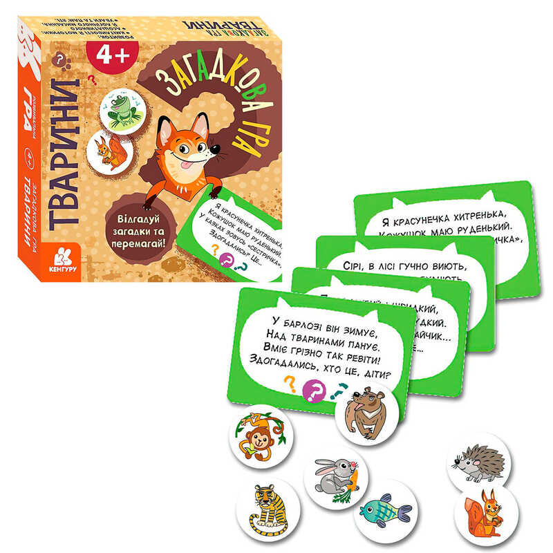 гр Загадкова гра “Тварини“ КН1289002У (14) “Кенгуру“