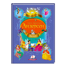 гр Збірка “Казки“  Андерсен Г.К.  9786177084340 /укр/ (10) “Пегас“