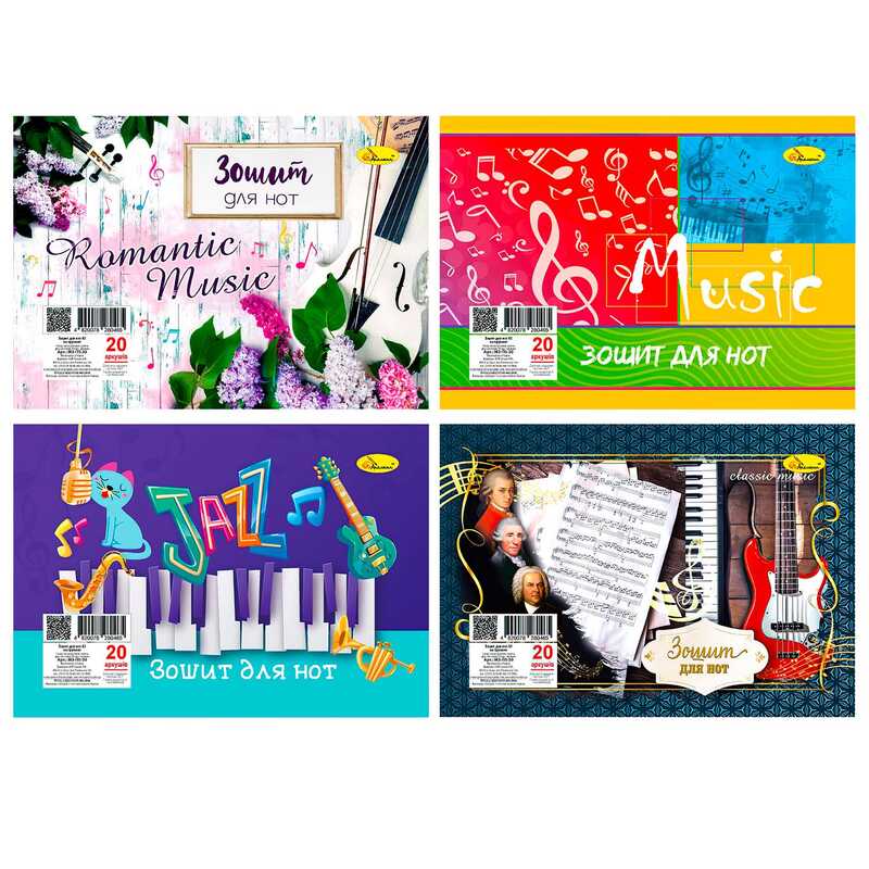 гр Зошит для нот МЗ-П5-20 (40) А5, 20 арк., лаківка, пружина “Апельсин“ ВИДАЄТЬСЯ МІКС ВИДІВ