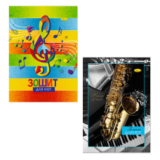 гр Зошит для нот МЗ-С4-12 / АП-0404 (60) А4, 12 арк., скоба “Апельсин“