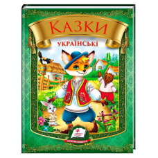 гр Казки українські “Лис“ 9786178405908 (20) “Пегас“, 64 сторінки