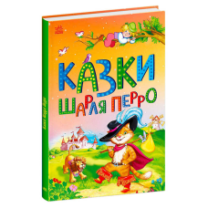 гр Казкова мозаїка “Казки Шарля Перро“ С1859001У (10) “Ранок“