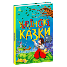 гр Казкова мозаїка “Українськи казки“ С1859004У (10) “Ранок“