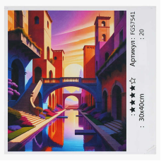 гр Картина за номерами FG 57541 (30) “4FUN Game Club“, 30х40 см, в коробці