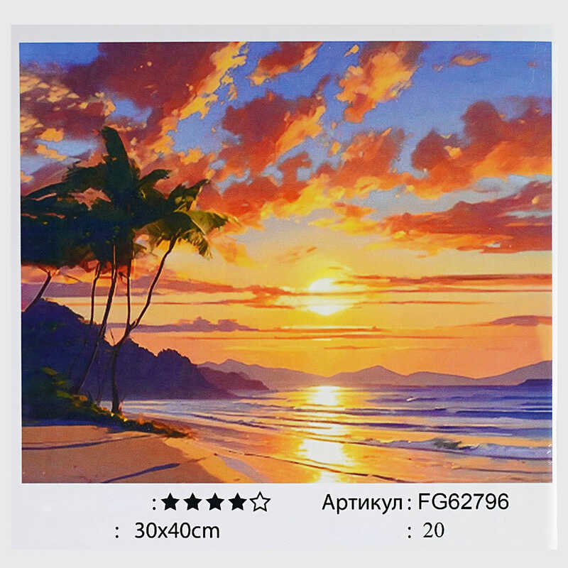 гр Картина за номерами FG 62796 (30) “4FUN Game Club“, 30х40 см, в коробці гр Картина за номерами FG 62796 (30) “4FUN Game Club“, 30х40 см, в коробці