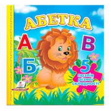 гр Книга “Абетка НОВ (5 пазлів)“ 9789664669129 /укр/ (10) “Пегас“