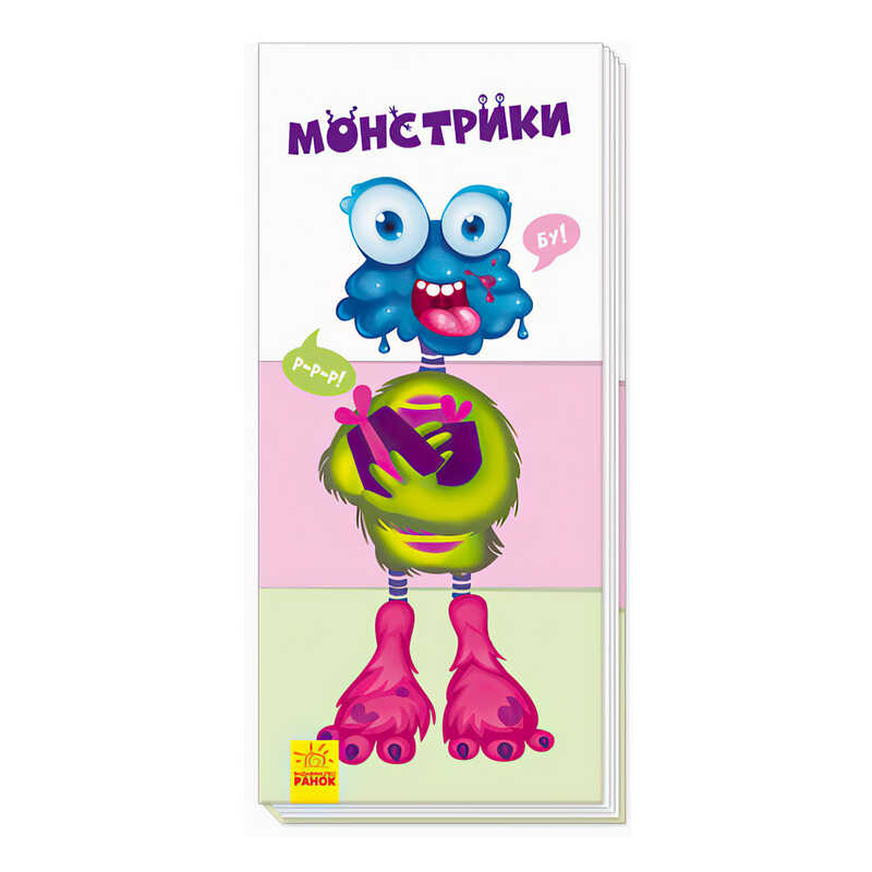гр Книга “Знайди та збери : Монстрики А779024У /укр/ (20) “Ранок“