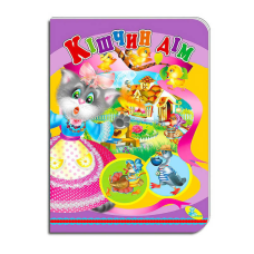 гр Книга “Кішчин дім “ ЦК (укр) 9786178038632 (20) “Кредо“