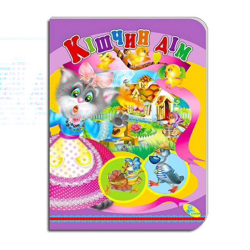 гр Книга “Кішчин дім “ ЦК (укр) 9786178038632 (20) “Кредо“ гр Книга “Кішчин дім “ ЦК (укр) 9786178038632 (20) “Кредо“