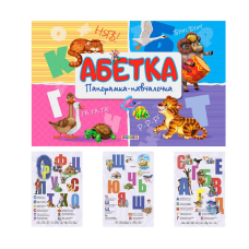 гр Книга “Панорамка. Абетка“ код 102 089 /укр/ (10) 9789664693391 “Кредо“