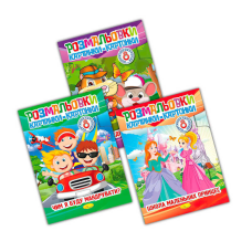 гр Книга “Розмальовки картинки-картонки“ ВИДАЄТЬСЯ МІКС ВИДІВ РМ-26 (16) “Апельсин“, / ЦІНА ЗА 1 ШТ / 3 види, 8 сторінок