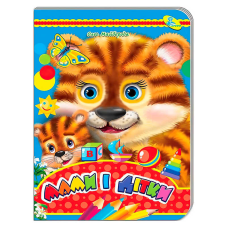 гр Книга “У.К. Мами і дітки“ 93 542 / 9789664694855 /укр/ (10) “Кредо“