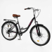 Велоcипед міський Corso «Viola» 26“ дюймів VL-26633  