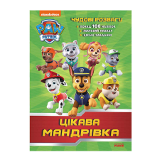 гр Книга “Щенячий Патруль. Чудові розваги. Цікава мандрівка“ (У) (20) ЛП214004У “Ранок“