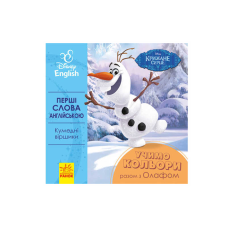гр Книга “Перші слова англіською. Вчимо кольори разом з Олафом.“ (УА) (20) ЛП920001УА “Ранок“