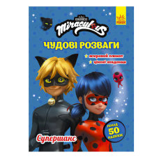 гр Книга з наліпками “Леді Баг. Чудові розваги. Супершанс“ /укр/ ЛП1423004У (20) “Ранок“