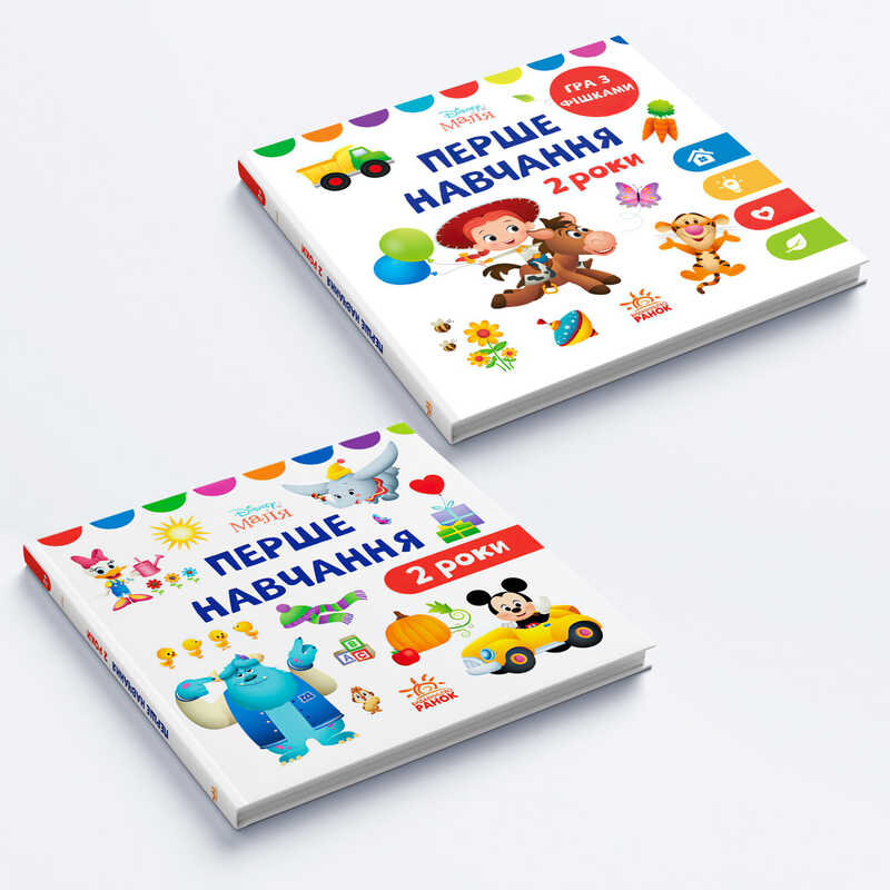 гр Книжка Малюк “Мені 2 роки“ ЛП1428001У /укр/(20)/комплект 2 книжки/ “Ранок“ гр Книжка Малюк “Мені 2 роки“ ЛП1428001У /укр/(20)/комплект 2 книжки/ “Ранок“