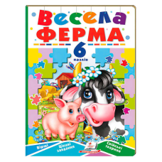 гр Книга-гра “Весела ферма“ (6 пазлів) 9789664669594 (5) “Пегас“