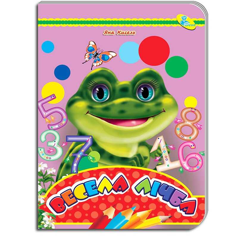 гр Книжка “Весела лічба“  ЦК (укр) 9789664693711 (20) “Кредо“