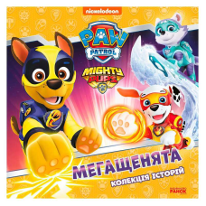 гр Колекція історій “Щенячий патруль. Мегащенята“ ЛП232009У (10) “Ранок“