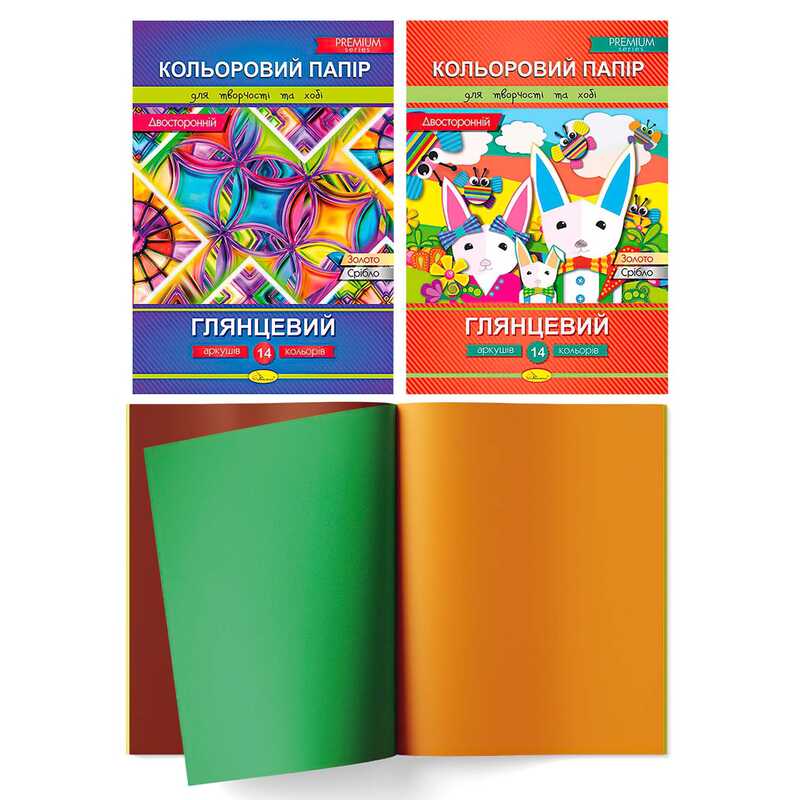 гр Кольоровий папір “Глянцевий“ А4 14 аркушів  АП-1205 (50) “Апельсин“