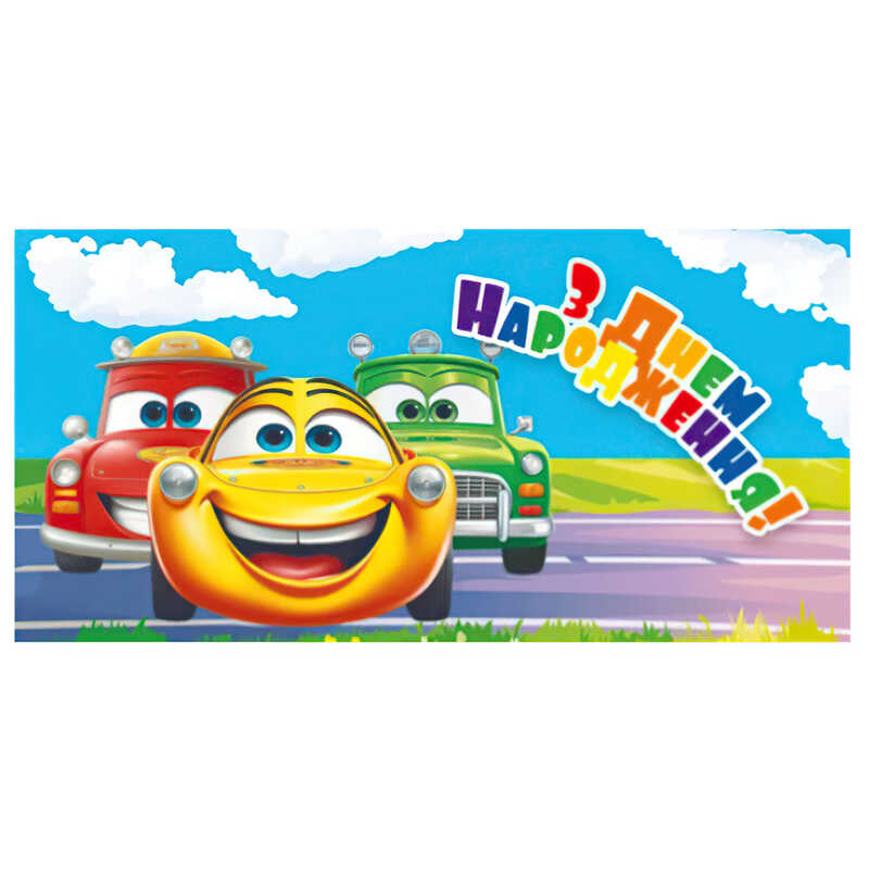 гр Конверт для грошей “З днем народження“ Т-009у (1) “Jumbi“