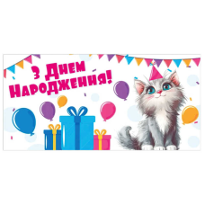 гр Конверт для грошей “З днем народження“ Т-014у (1) “Jumbi“