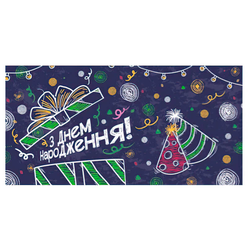 гр Конверт для грошей “З днем народження“ Т-028у (1) “Jumbi“